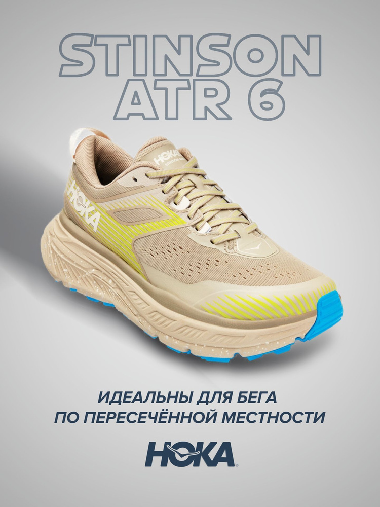 Кроссовки HOKA ONE ONE Спорт #1