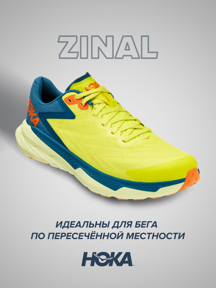 Кроссовки HOKA ONE ONE Спорт #1