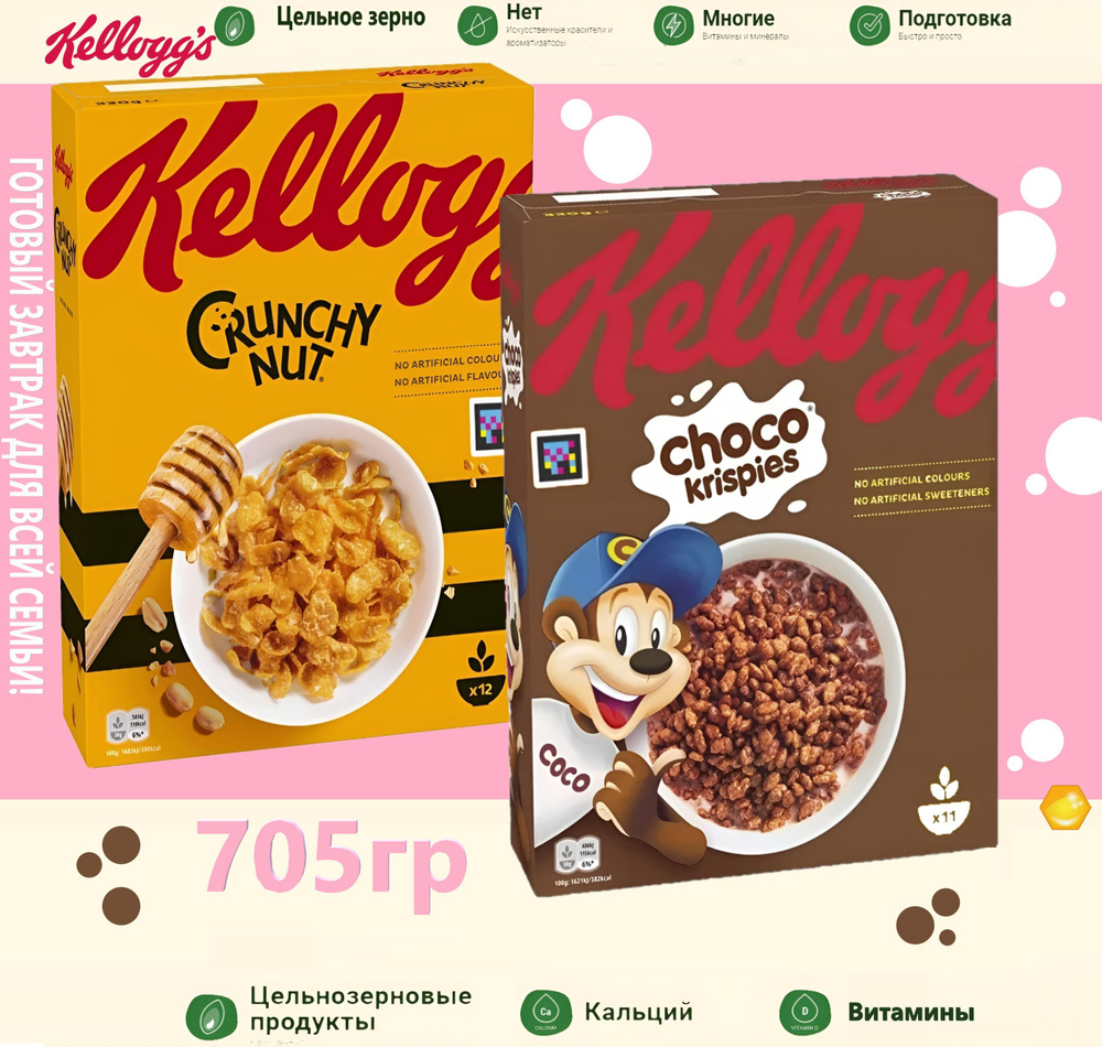 Сухой завтрак Kellogg's Набор 750г Великобритания #1