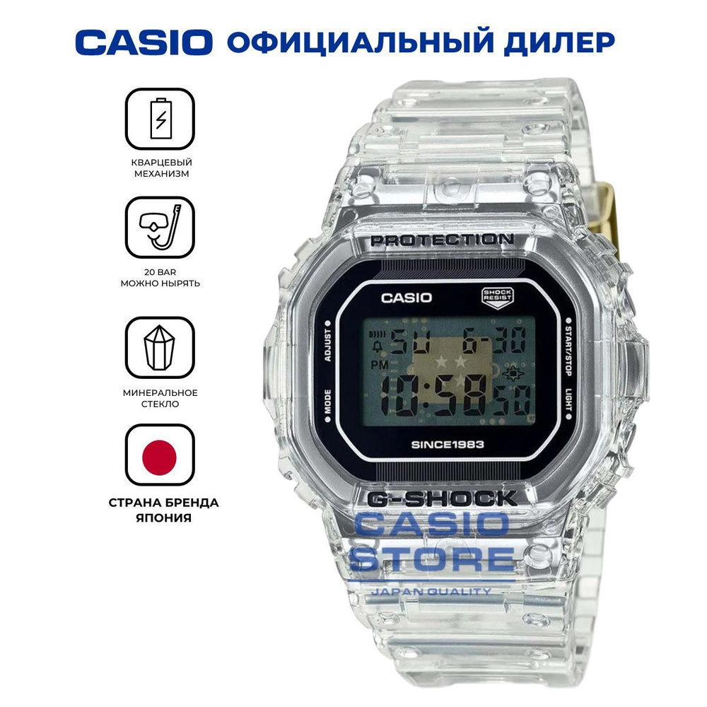 Мужские японские часы Casio G-Shock DW-5040RX-7 с гарантией #1