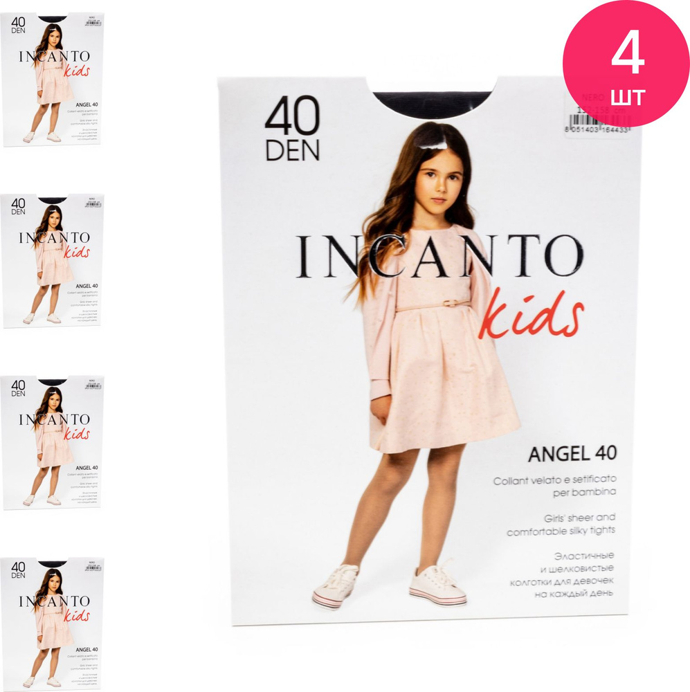 Колготки Incanto ANGEL, 40 ден, 1 шт #1