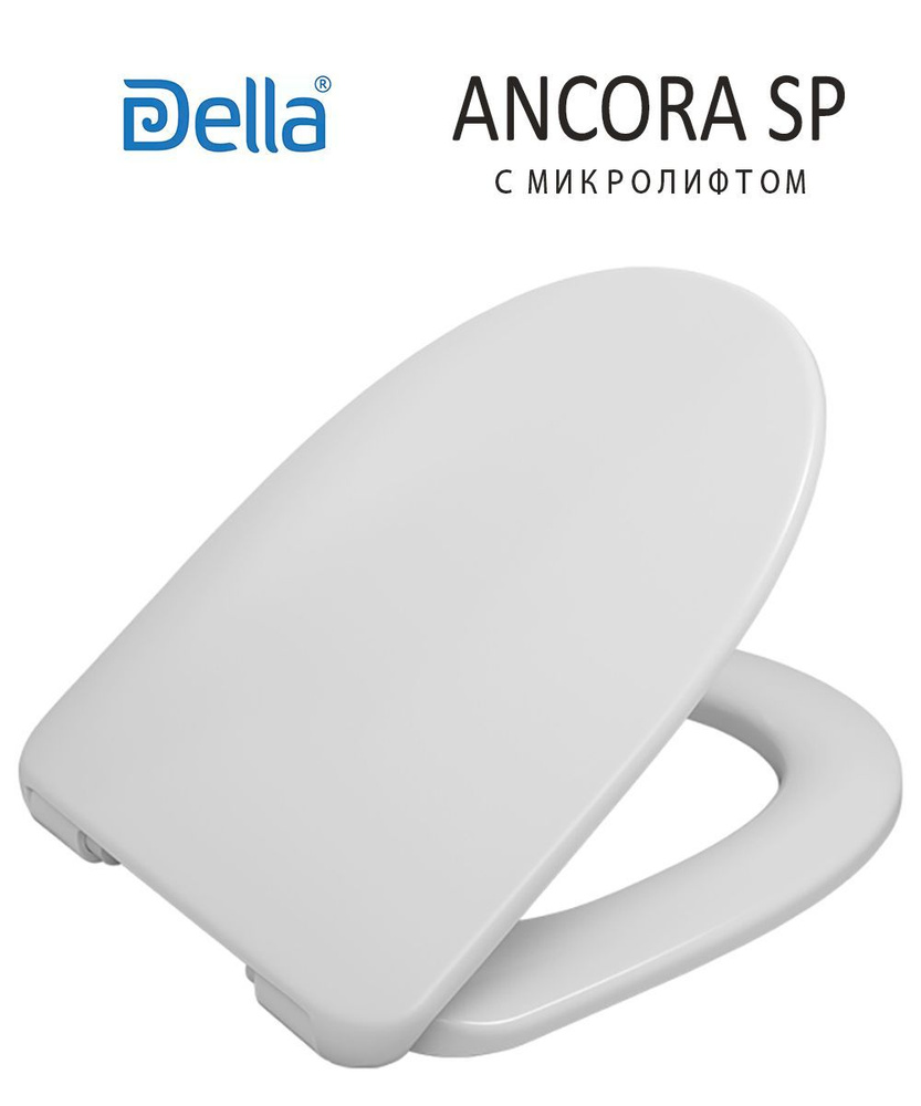 Сиденье для унитаза Della Ancora SP быстросъемное с микролифтом, белое  #1