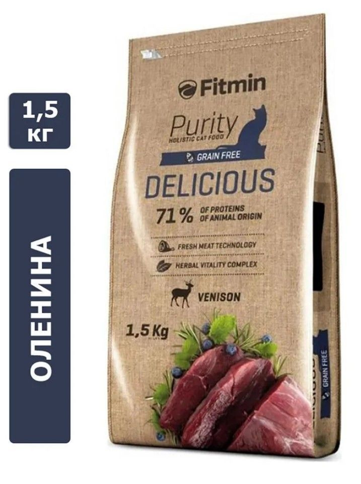 Корм для домашних животных Fitmin Сat Purity Delicious (Оленина) для кошек 1,5 кг 13593  #1