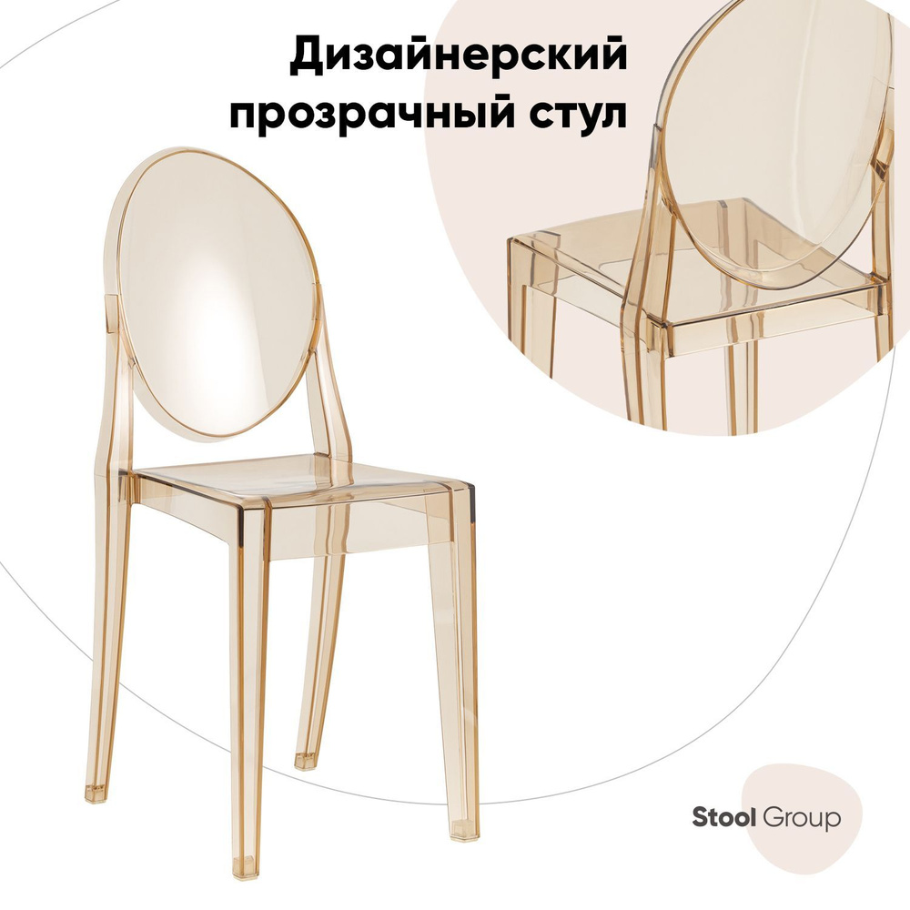 Stool Group Стул для кухни Victoria Ghost, 1 шт. #1