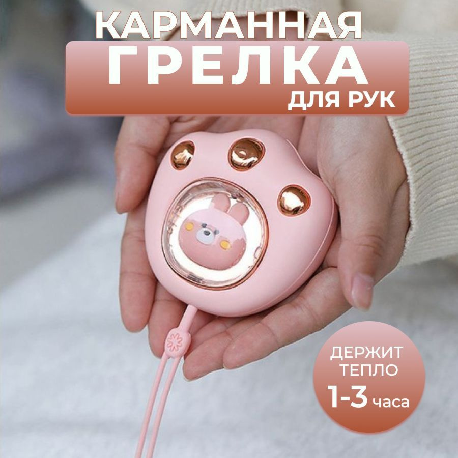 USB портативная карманная грелка DRAKON IRG для рук с аккумулятором ...