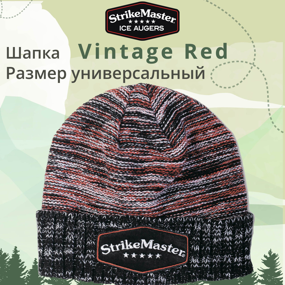 Шапка StrikeMaster Vintage Red #1