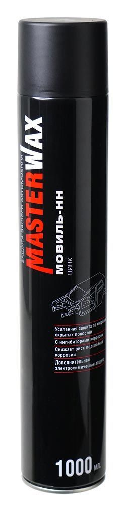 MasterWax MW020702 Мовиль-НН ЦИНК аэрозоль 1000мл #1