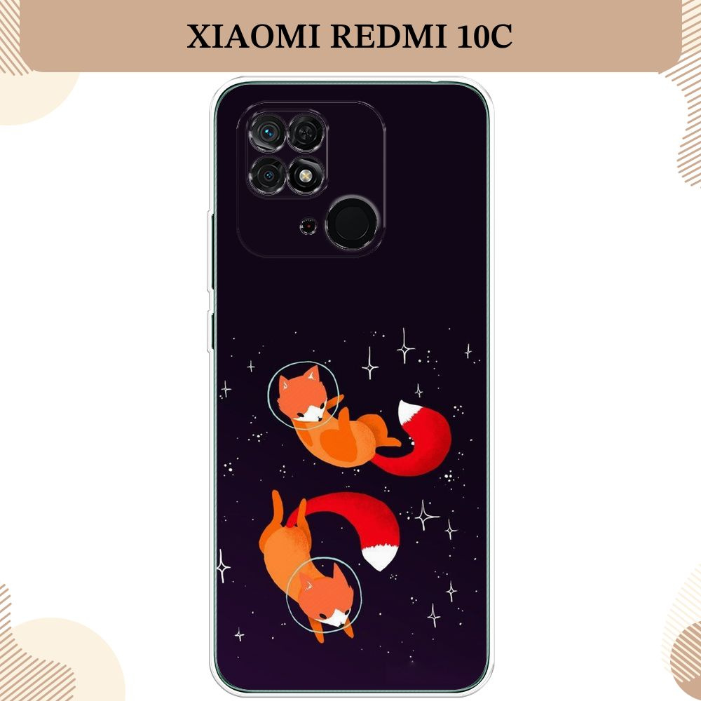 Силиконовый чехол на Xiaomi Redmi 10C / Сяоми Редми 10С Лисы космонавты  #1