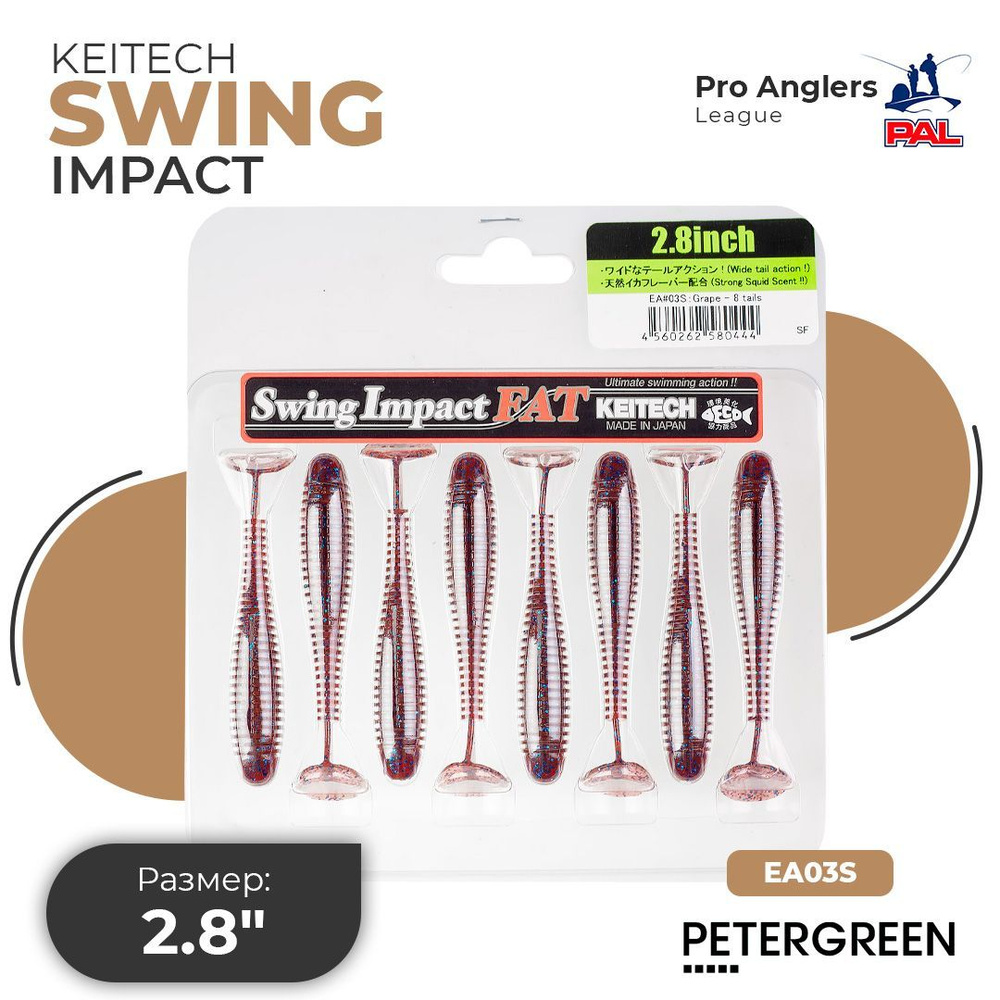 Приманка силиконовая Keitech Swing Impact Fat 2.8" EA#03 Grape 8 шт в упаковке  #1