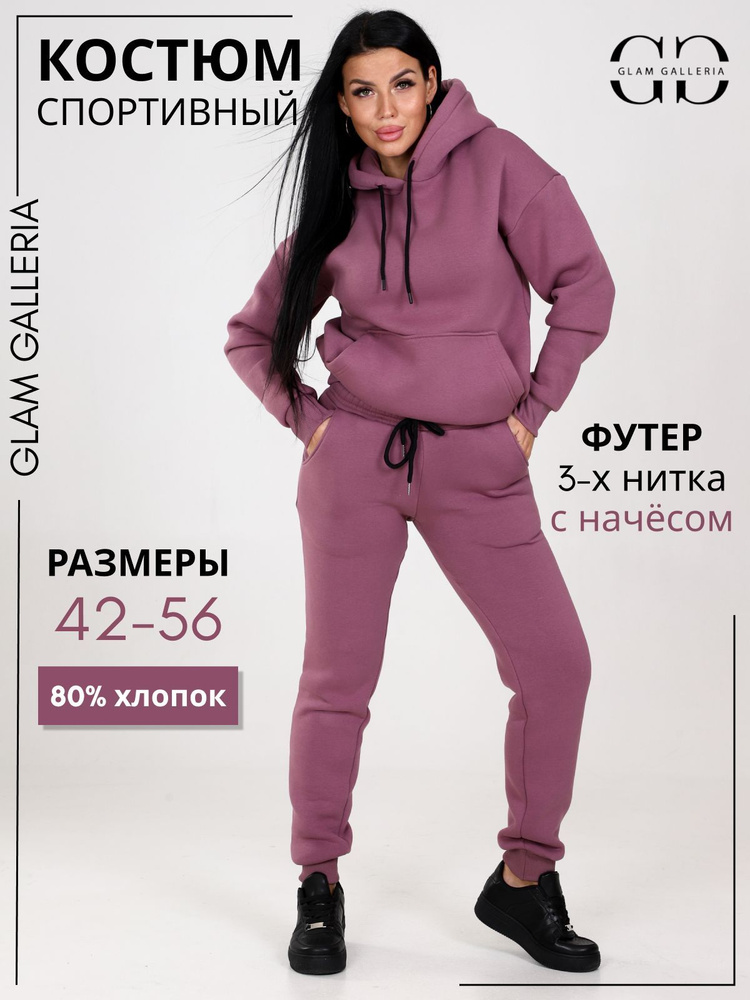 Костюм спортивный Glam Galleria #1