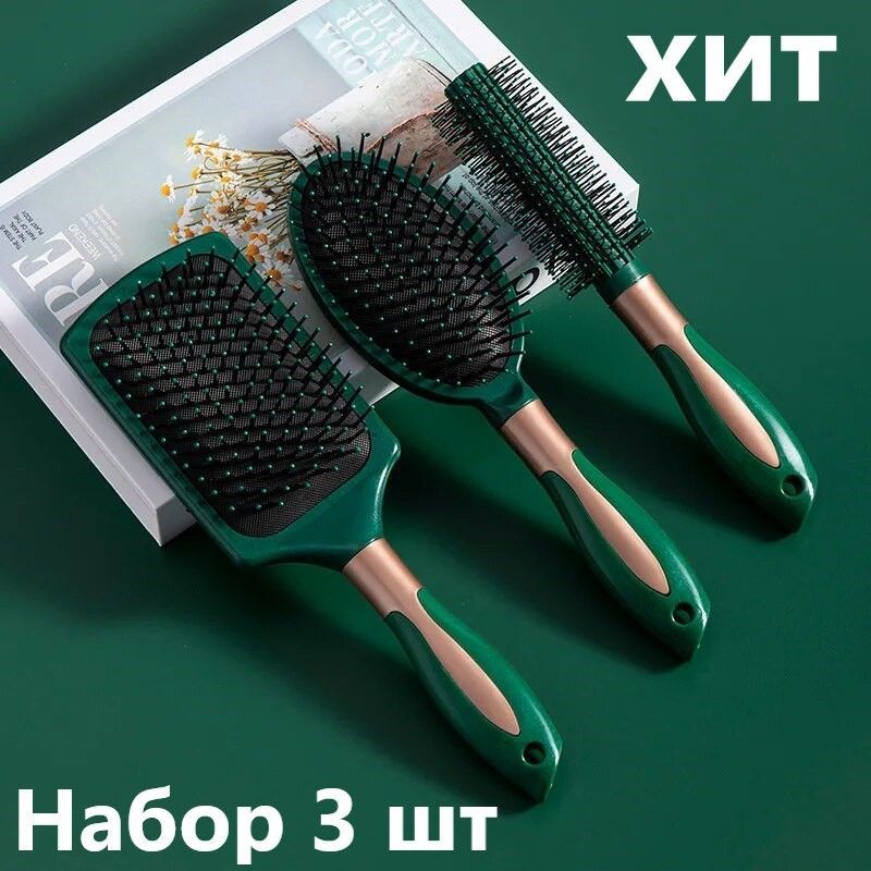 Набор расчесок для волос. Расческа профессиональная массажная брашинг туннельная для укладки локонов #1