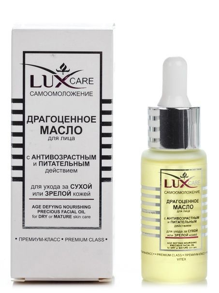 LUX CARE Драгоценное масло для лица для ухода за сухой и зрелой кожей  #1