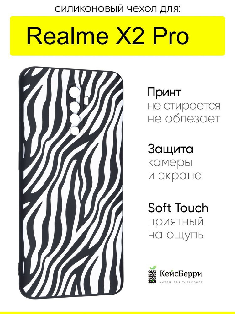 Чехол для Realme X2 Pro, серия Soft #1