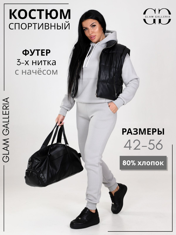 Костюм спортивный Glam Galleria #1