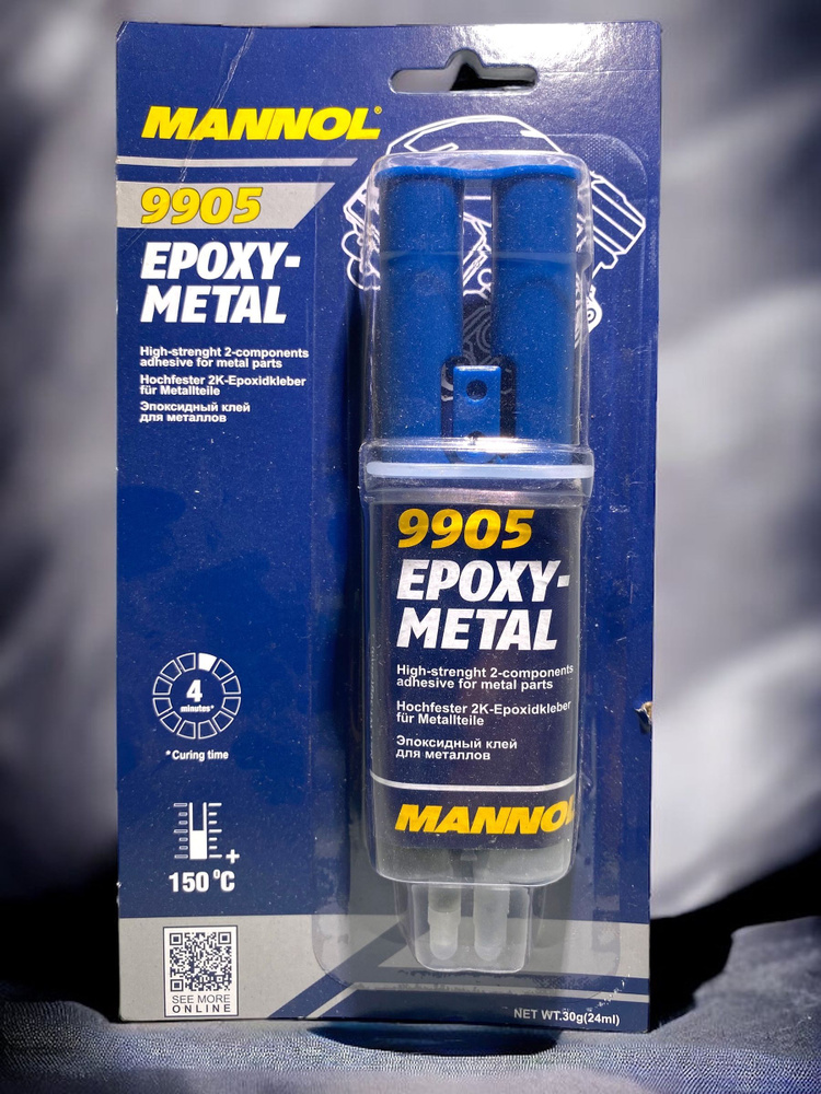Клей эпоксидный двухкомпонентный для металла 30г MANNOL Epoxy-Metal 9905  #1