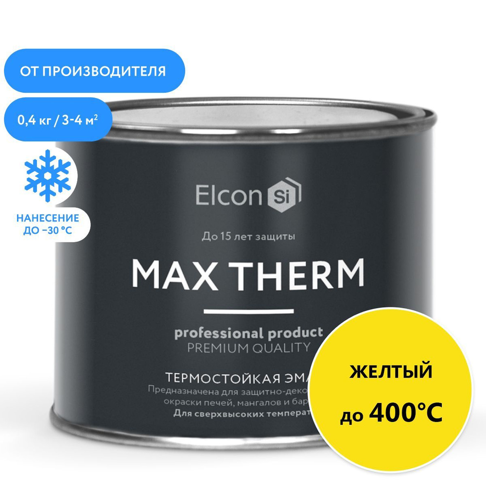 Краска Elcon Max Therm термостойкая, до 400 градусов, антикоррозионная, для печей, мангалов, радиаторов, #1