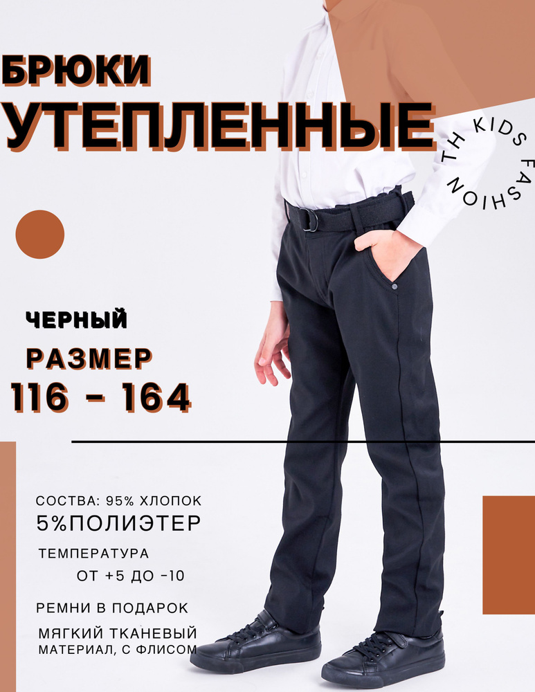 Брюки HAPPY TREE JEANS #1