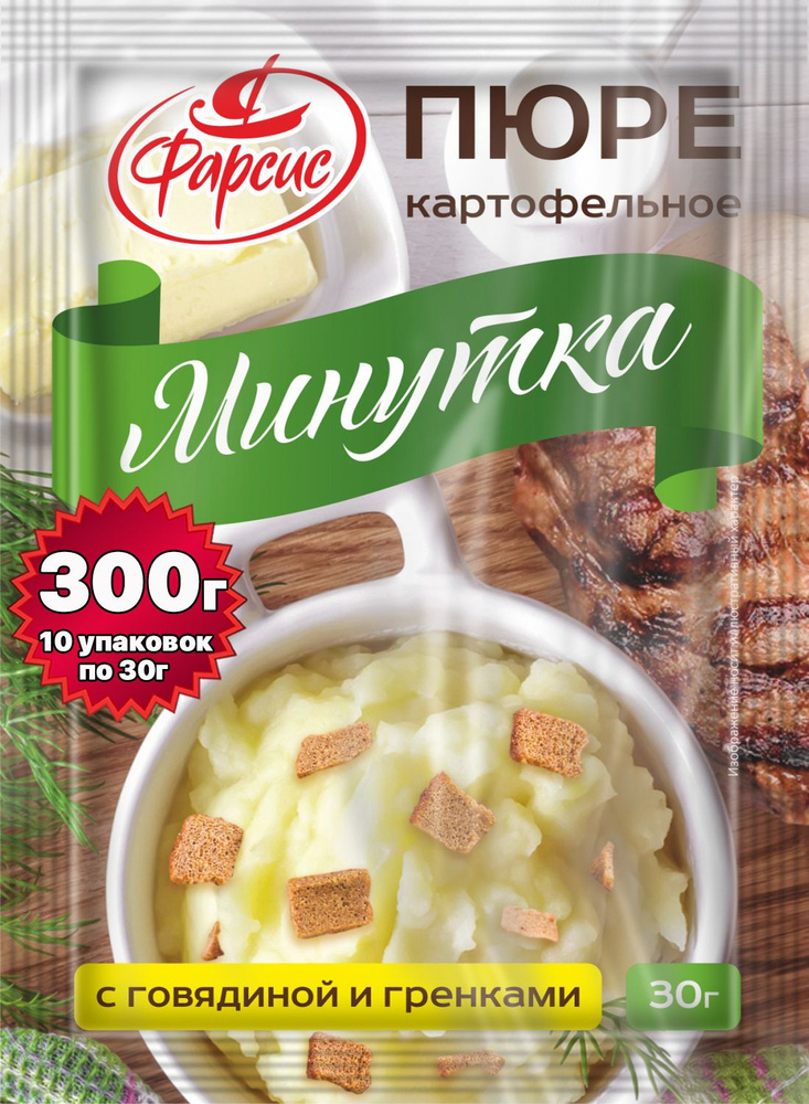 Пюре картофельное быстрого приготовления с говядиной и гренками Фарсис 30 грамм ( 10 уп. )  #1