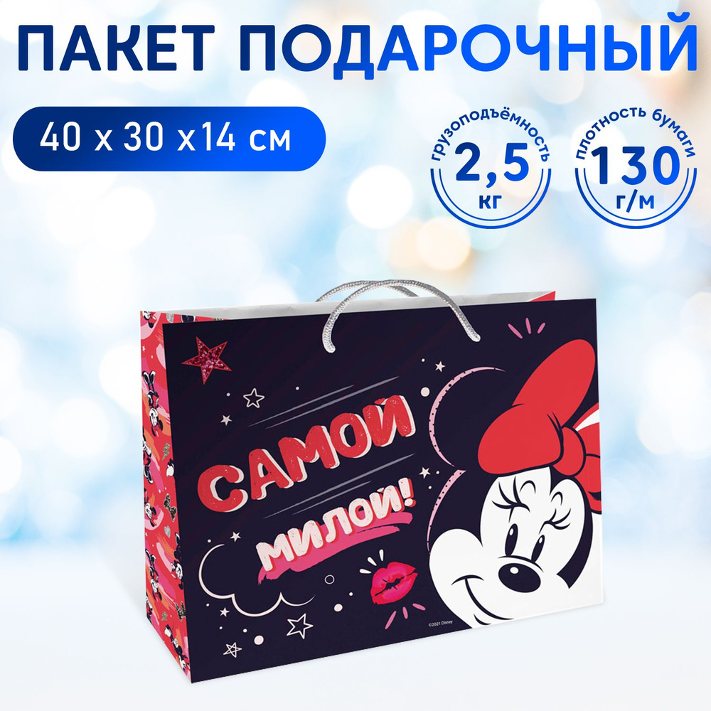 Пакет подарочный ND Play / Minnie Mouse-5 (Минни Маус), 400*300*140 мм, бумажный, 299878  #1