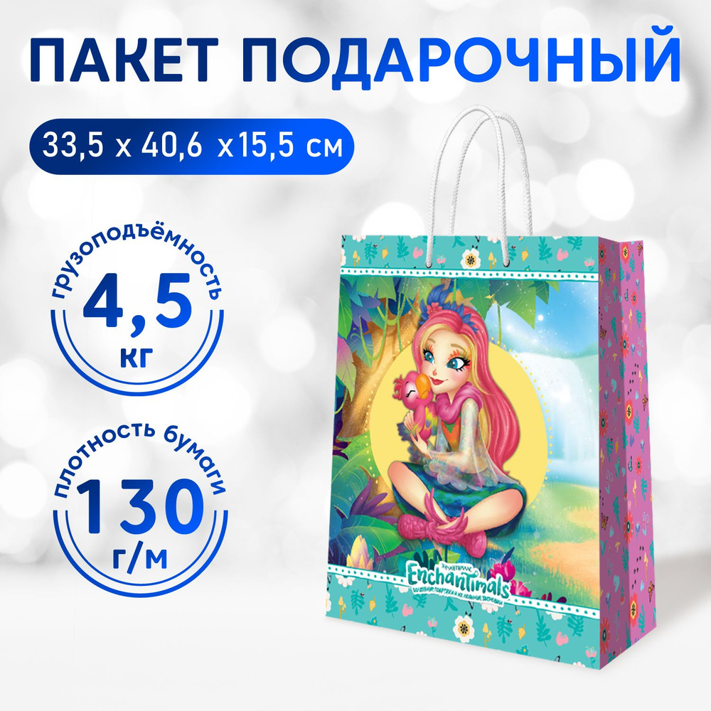 Пакет подарочный ND Play / Enchantimals-4 (Энчантималс), 335*406*155 мм, бумажный, 292411  #1