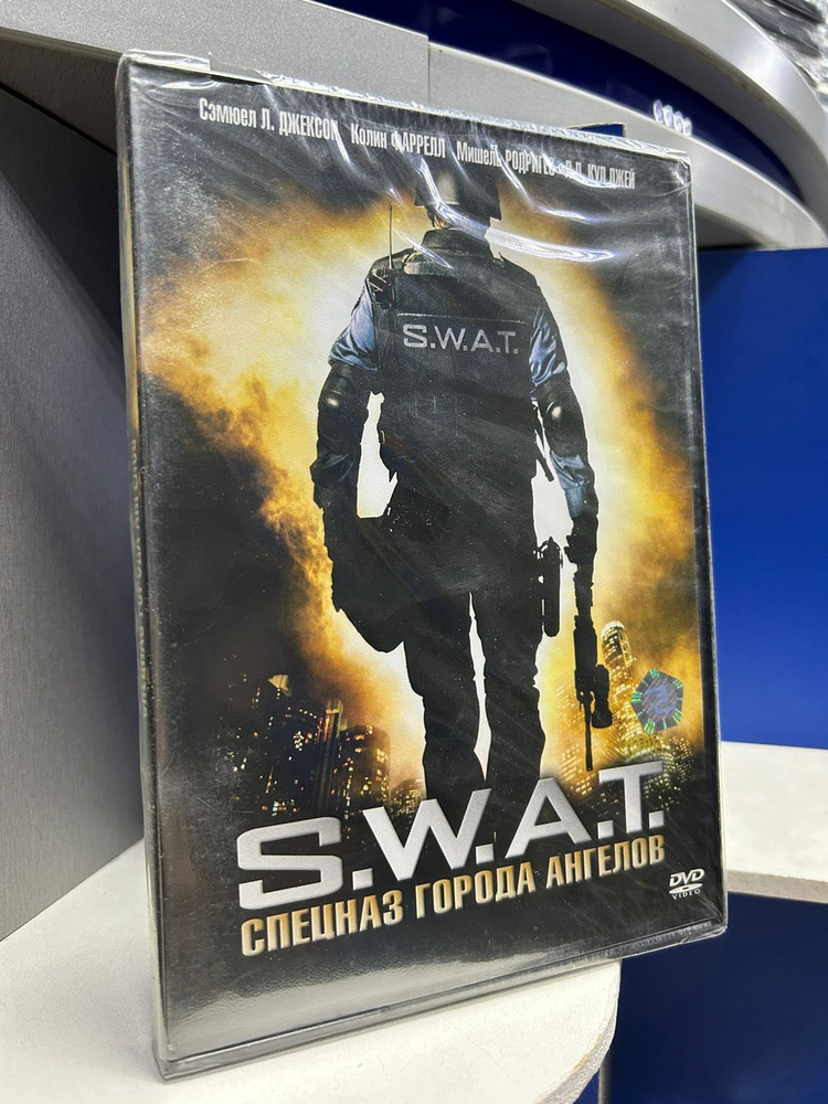 S.W.A.T. Спецназ города Ангелов (DVD) #1