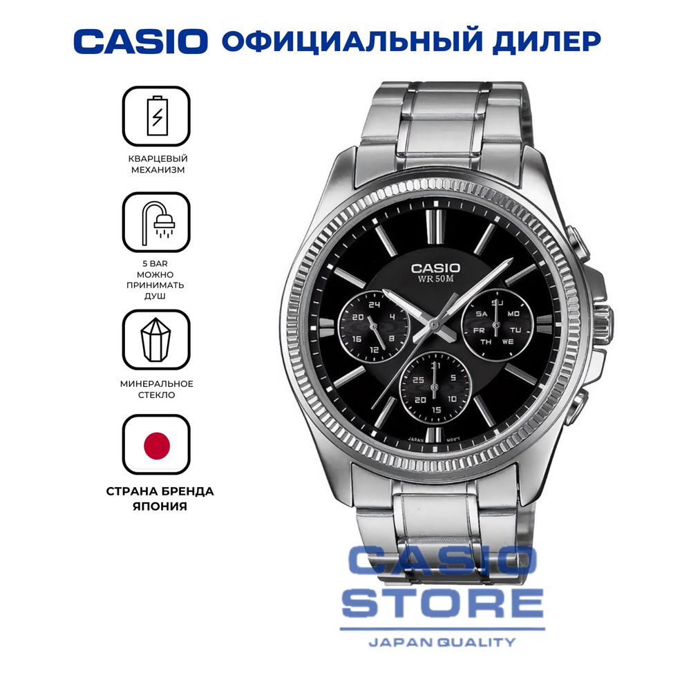 Японские кварцевые мужские наручные часы Casio MTP-1375D-1A с гарантией  #1