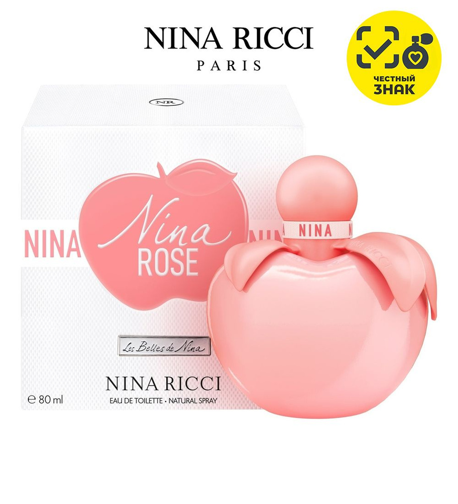 Nina Ricci Nina Rose Туалетная вода 80 мл #1