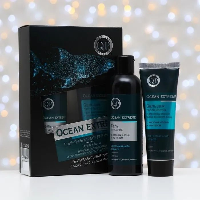 Compliment Набор Q.P.Men Care Ocean Extreme: Гель для душа, 200 мл, Бальзам после бритья, 80 мл  #1