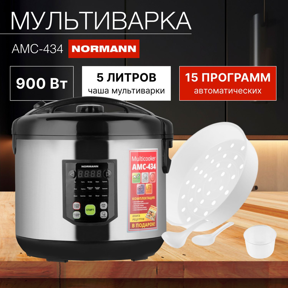 NORMANN Мультиварка AMC-434 #1