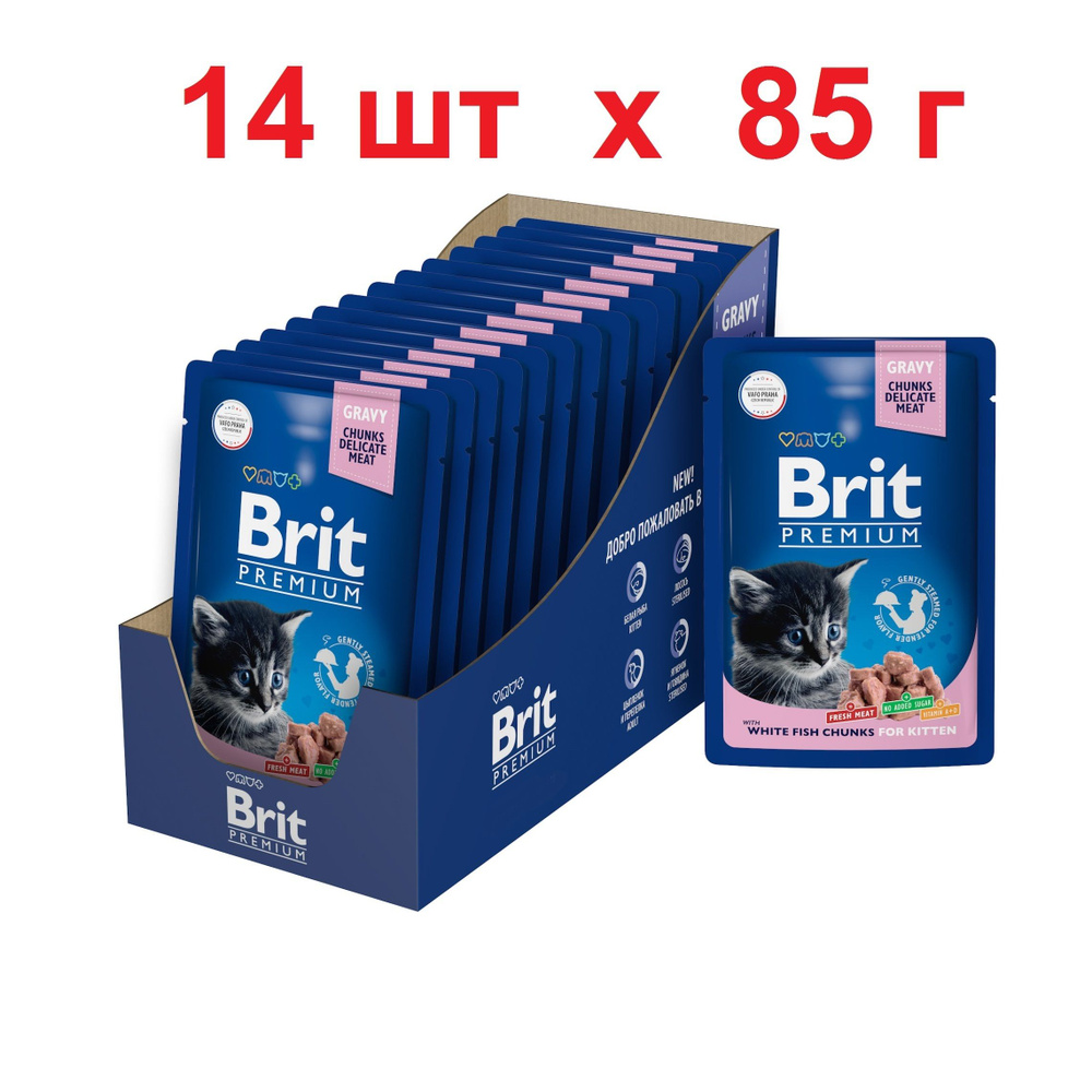 Brit Premium - 85г х 14 шт - пауч с белой рыбой в соусе для котят #1