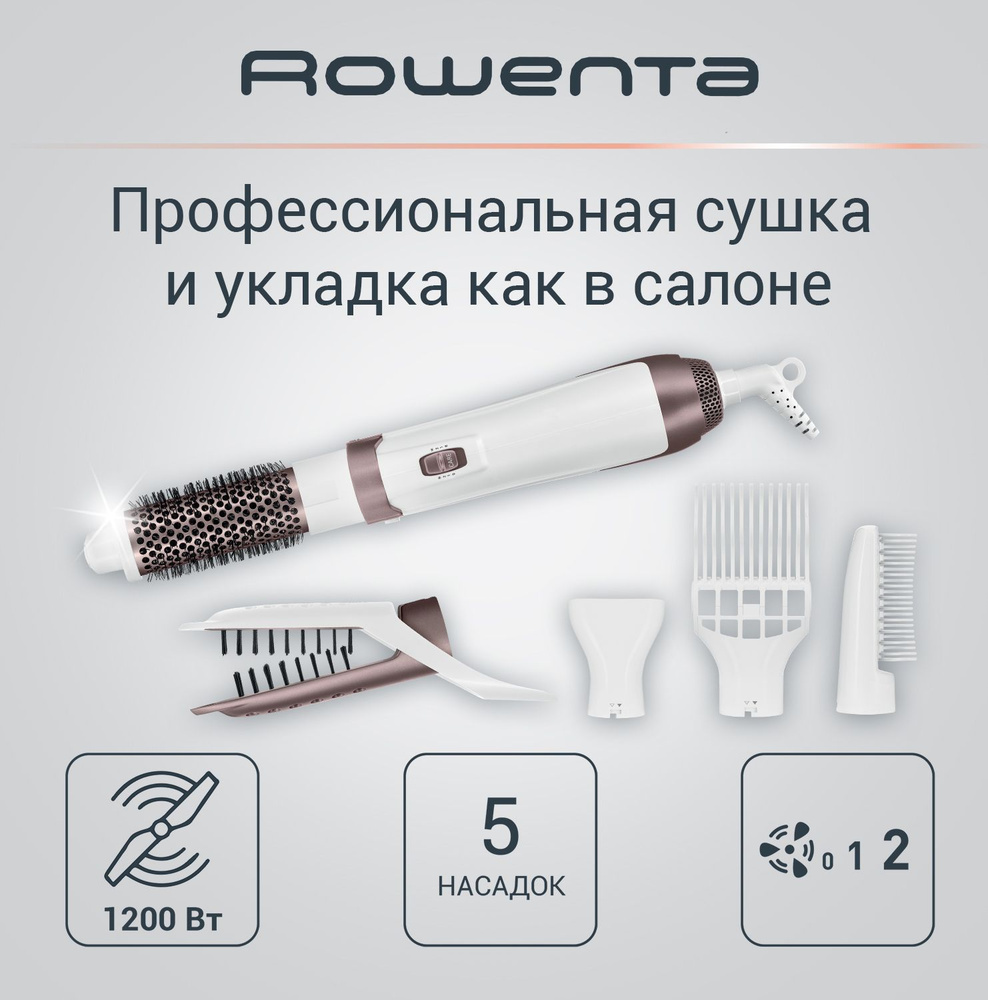 Фен-щетка для волос Rowenta Hot Air Brush CF7830F0 с 5 насадками и функцией ионизации, белый/ розовый #1