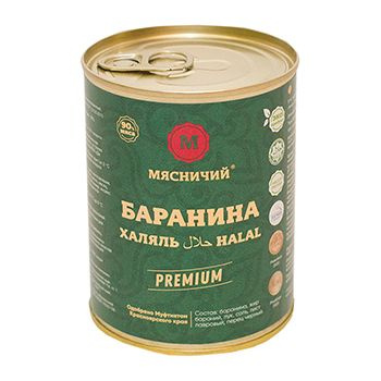 Баранина тушеная МЯСНИЧИЙ высший сорт ГОСТ Халяль 338 г, Россия 1шт  #1