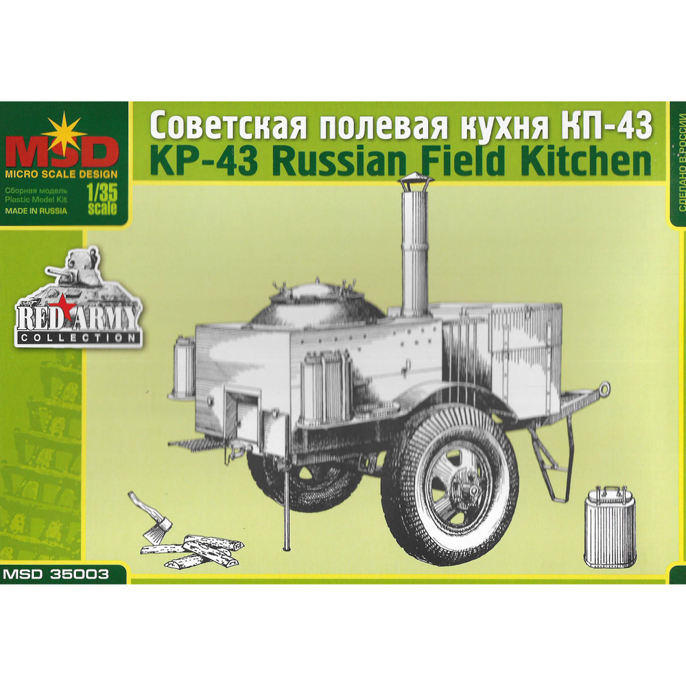 Сборные модели Макет Советская полевая кухня ПК-43 MQ 35003 1/35  #1