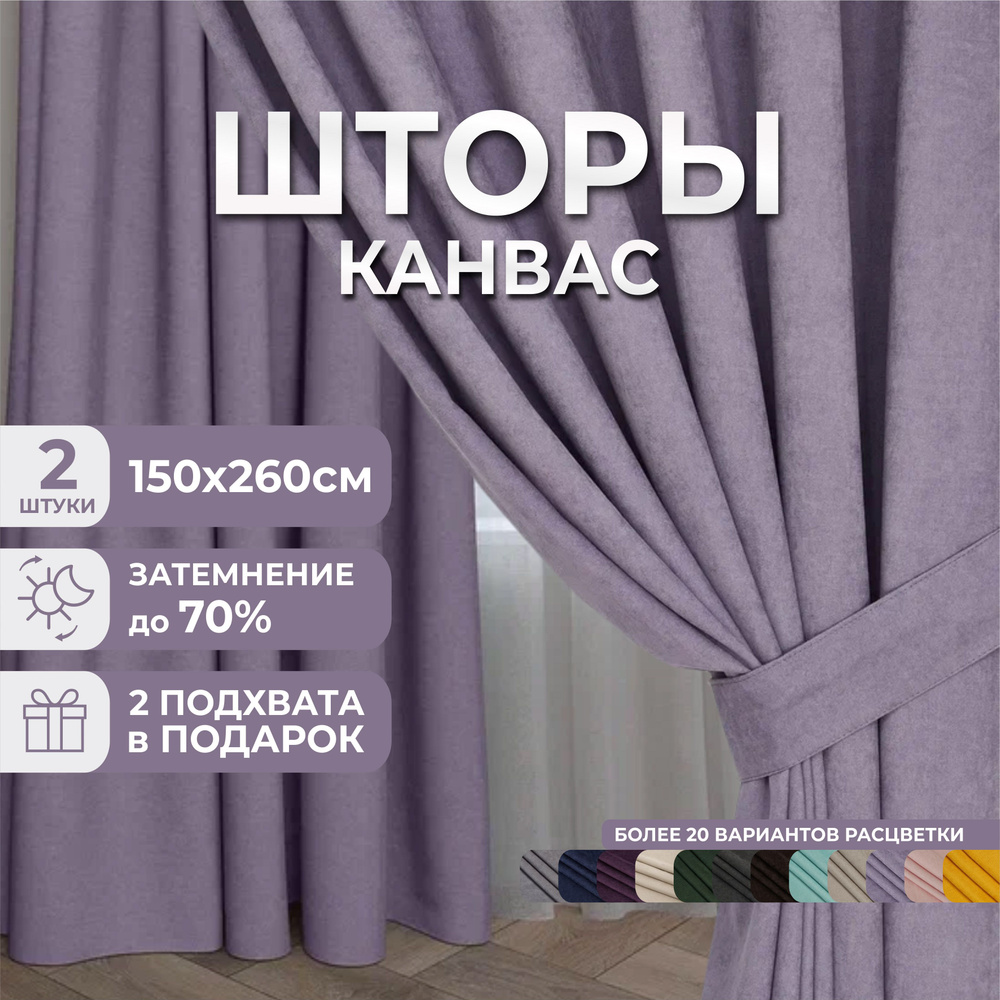 Marlotex Group Комплект штор 260х300см #1