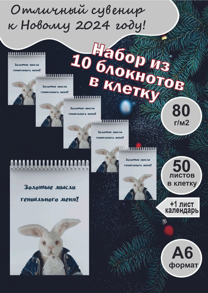 ViArPrint Блокнот A6 (10.5 × 14.8 см), листов: 50 #1