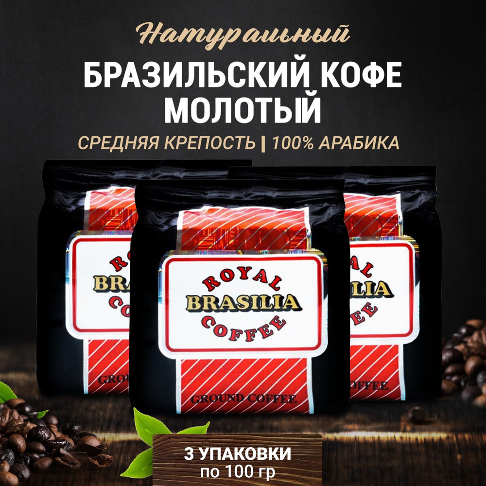 Кофе молотый армянский #1