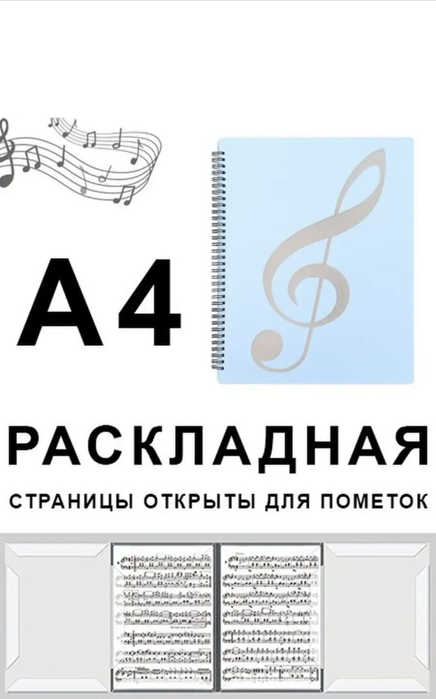  Папка A4 (21 × 29.7 см), 1 шт. #1