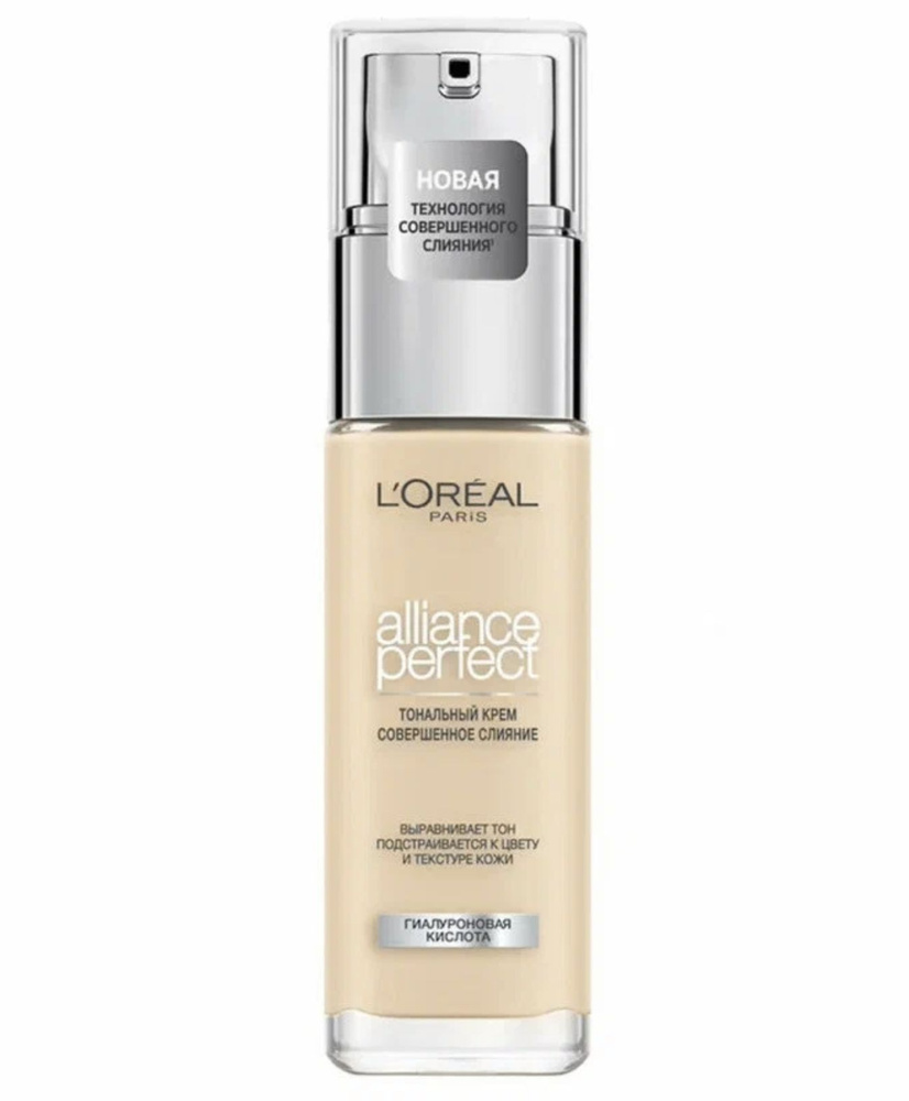 Лореаль Париж / L'Oreal Paris Alliance Perfect - Тональный крем 1D/1W Golden Ivory 30 мл  #1