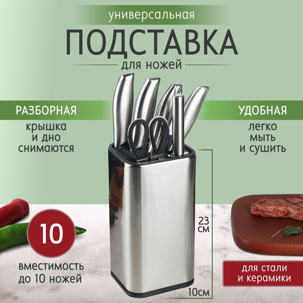 Подставка для ножей кухонных органайзер для кухни держатель для ножей, квадратная металлическая - WILKER #1
