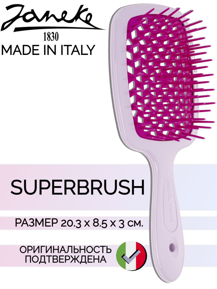 Janeke SUPERBRUSH Щетка для волос, 86SP226LIF, светло-фиолетовый/фуксия, 20,3x8,5x3,1 см  #1