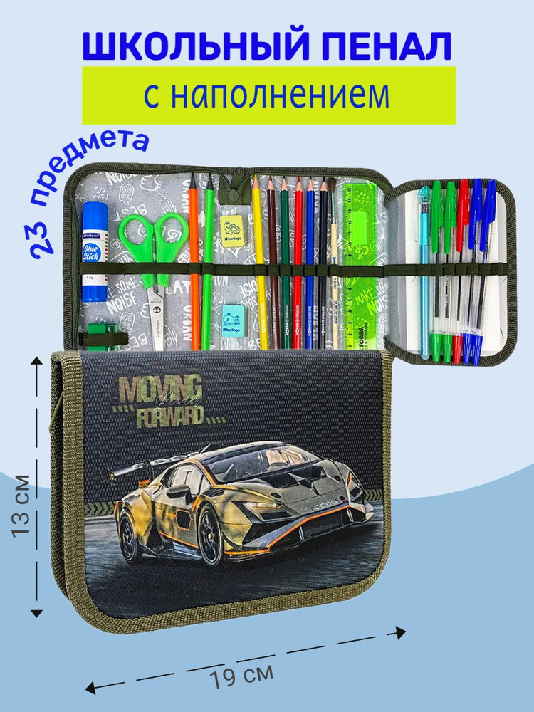 Пенал с наполнением "АВТО ХАКИ", 23 предмета, с откидной планкой  #1