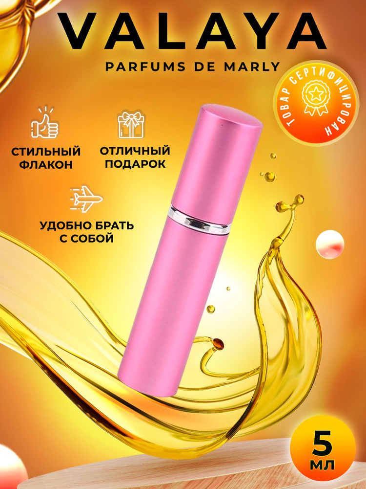 Parfums De Marly Valaya парфюмерная вода 5мл #1