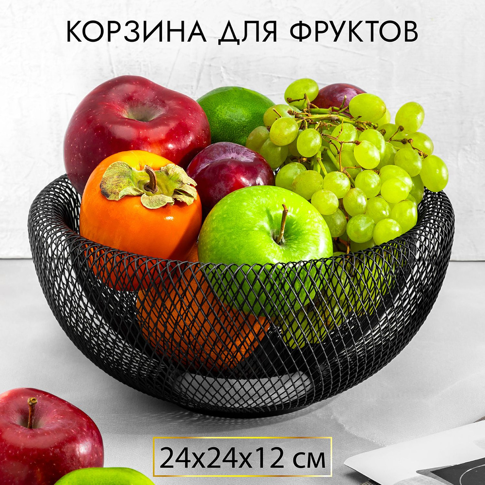 ELCASA Фруктовница "Fruit bowl (ELCASA)", диаметр 24.5 см, 1 шт #1