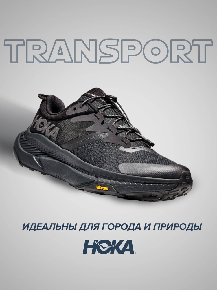 Кроссовки HOKA ONE ONE Спорт #1