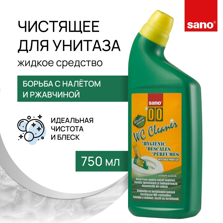 Чистящее средство для унитаза SANO 00 очиститель для раковин и плитки от известкового налета, ржавчины, #1