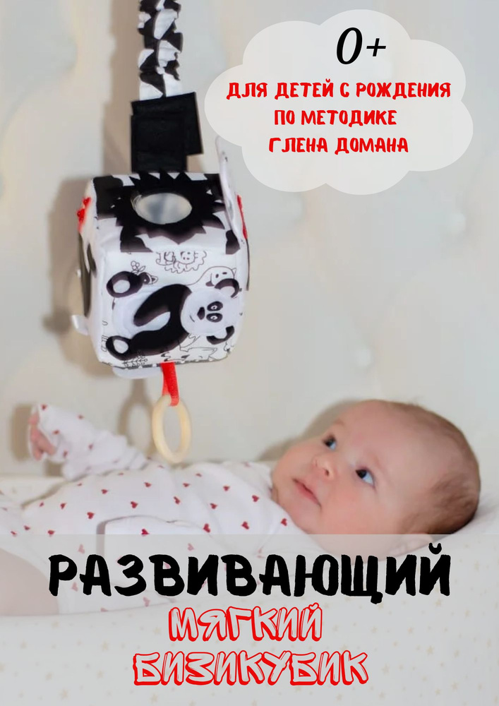 Кубик BabyGo развивающий мягкий OC815