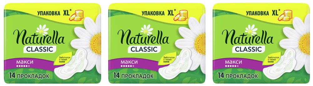 NATURELLA Прокладки женские 14 шт #1