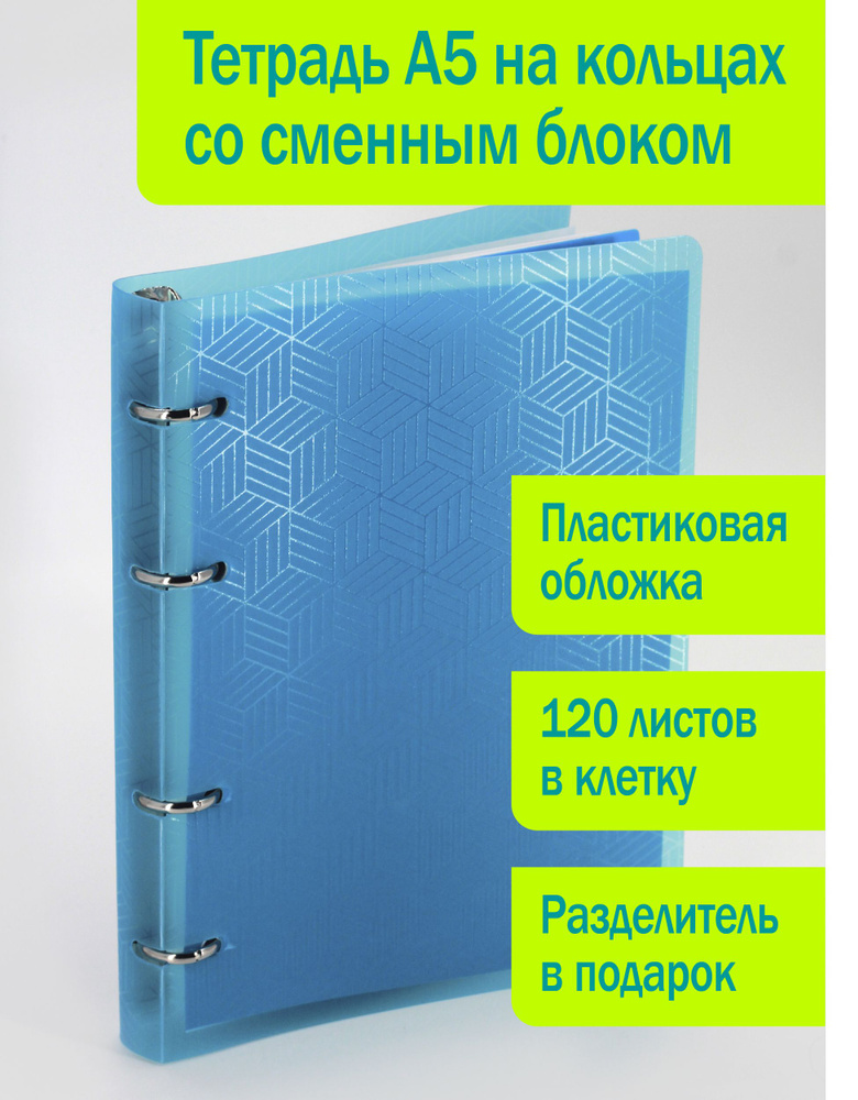 Stila Тетрадь, 1 шт., листов: 120 #1