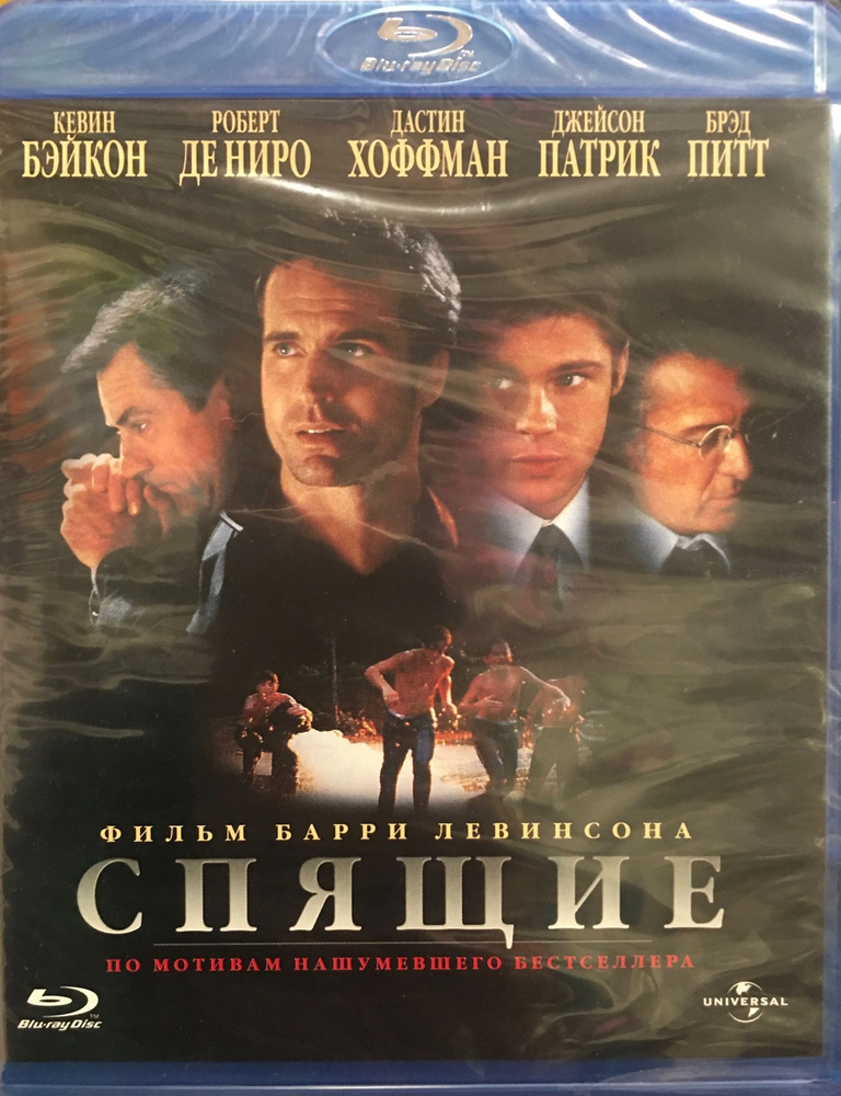 Спящие. Blu-ray Лицензия #1