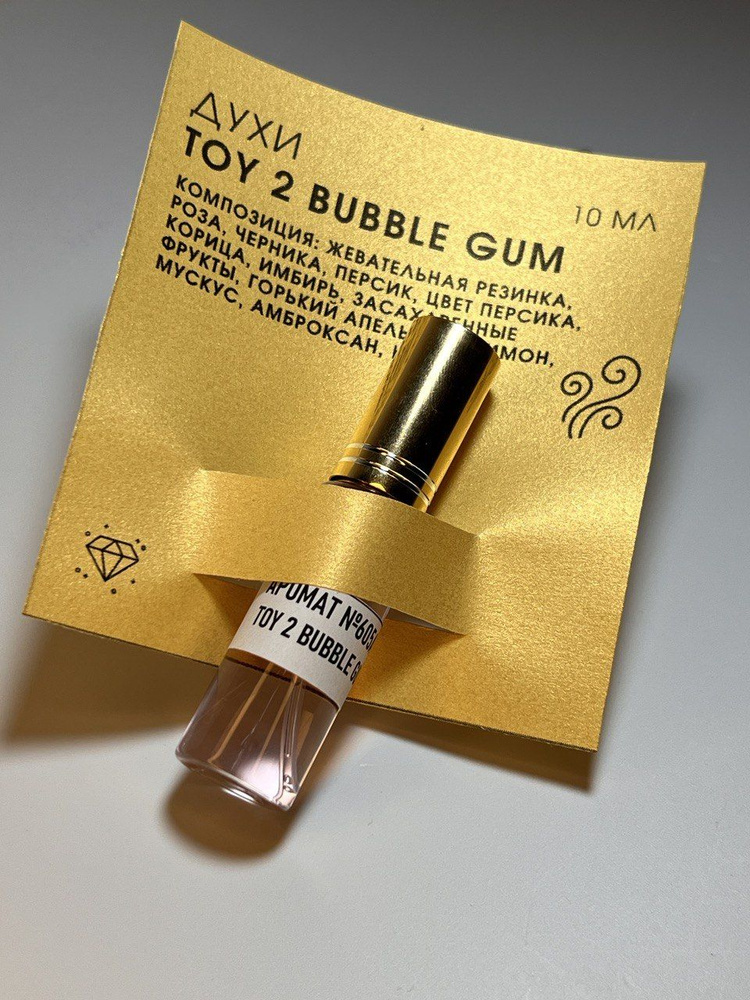 TOY 2 BUBBLE GUM ( той 2 бабл гам ) Духи на основе масел, стеклянный флакон-спрей в открытке 10 мл, selective #1